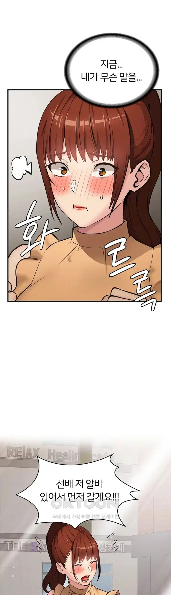 The Girl Next Door Raw Chapter 13 image 19
