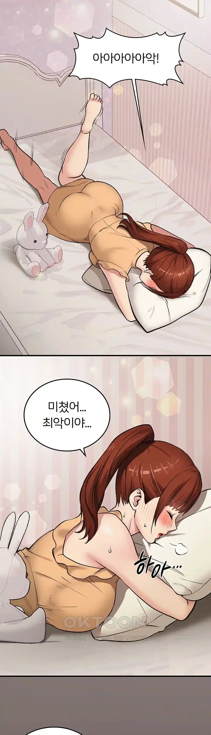The Girl Next Door Raw Chapter 13 image 23