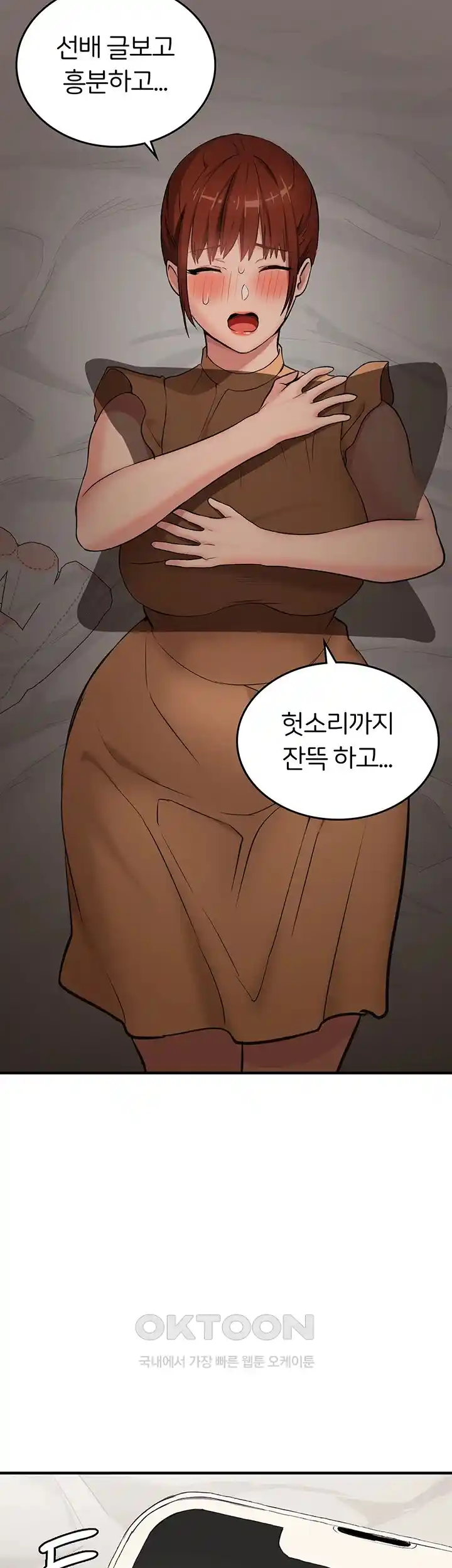 The Girl Next Door Raw Chapter 13 image 24