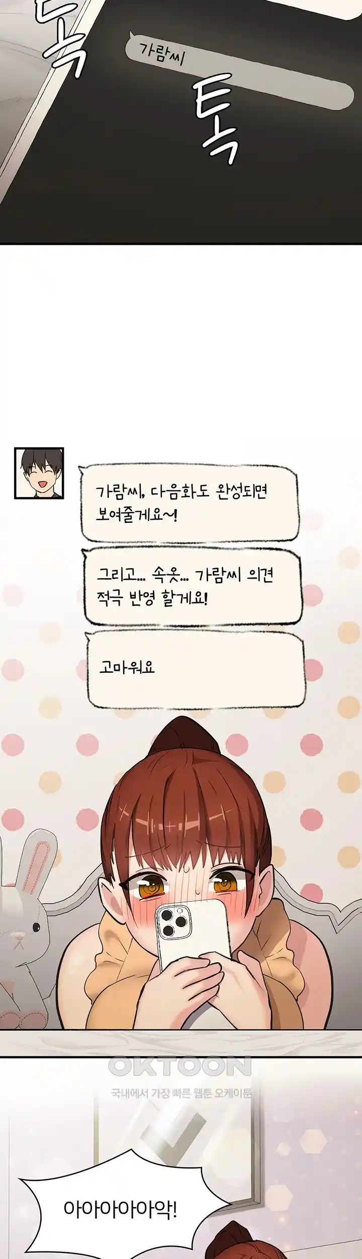 The Girl Next Door Raw Chapter 13 image 25