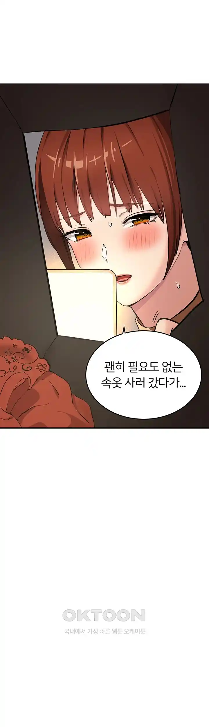 The Girl Next Door Raw Chapter 13 image 27