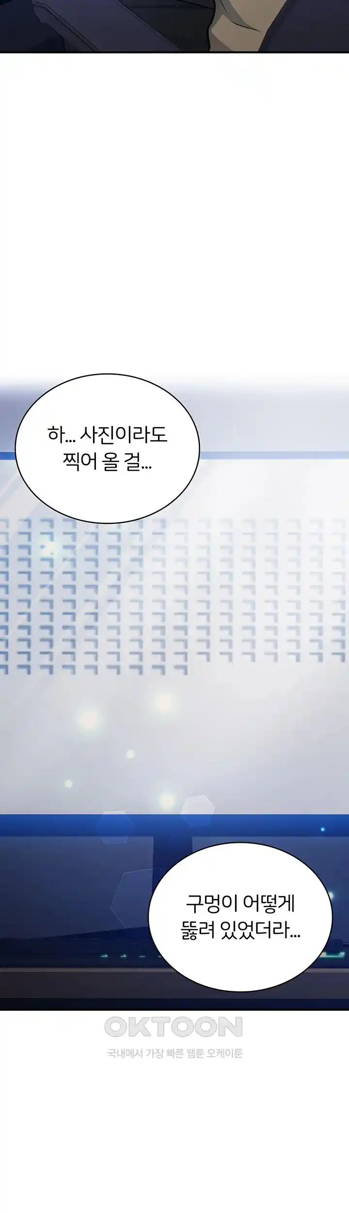 The Girl Next Door Raw Chapter 13 image 29