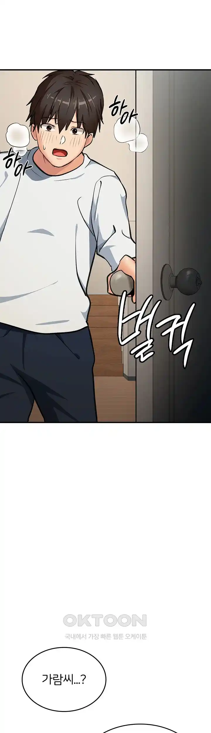 The Girl Next Door Raw Chapter 13 image 32