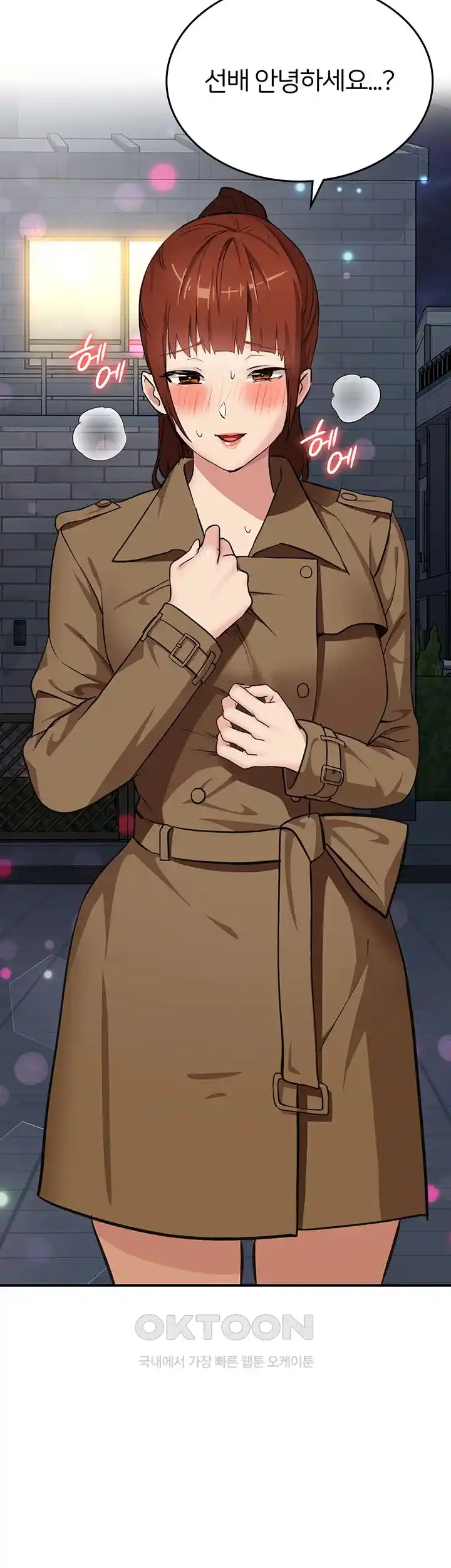 The Girl Next Door Raw Chapter 13 image 33