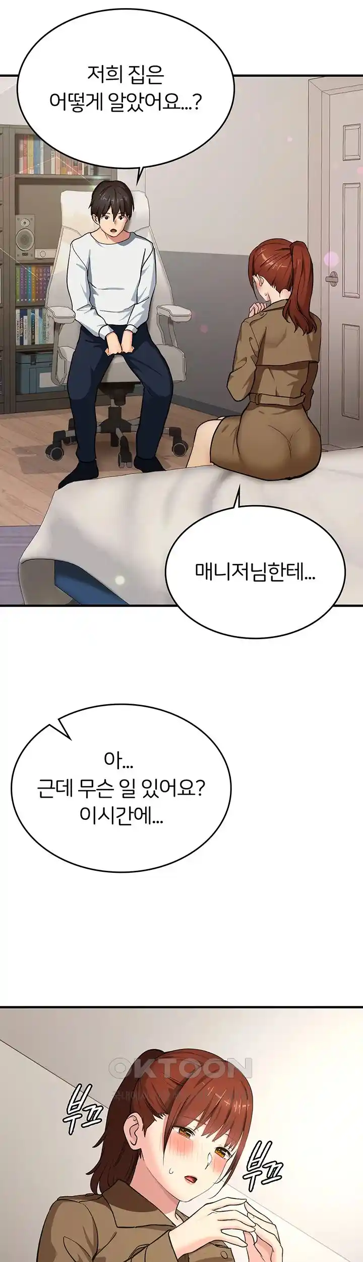 The Girl Next Door Raw Chapter 13 image 34