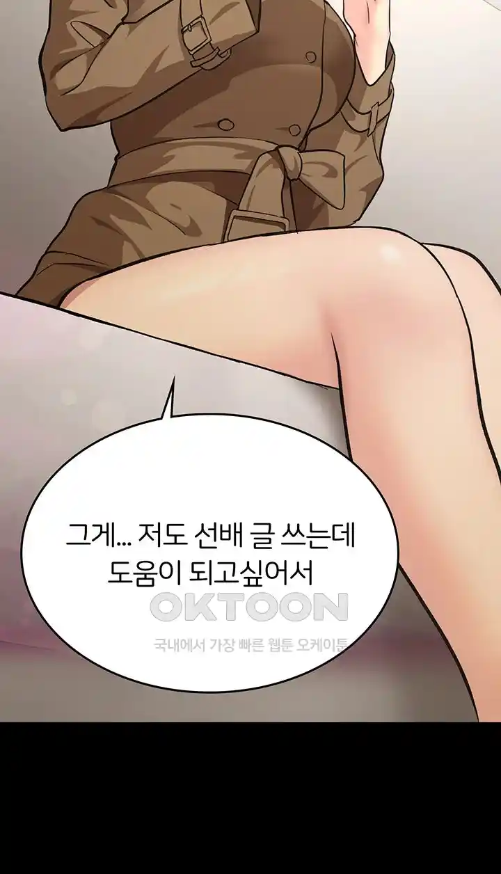 The Girl Next Door Raw Chapter 13 image 35