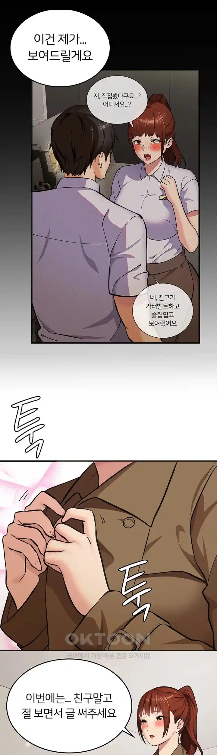 The Girl Next Door Raw Chapter 13 image 36