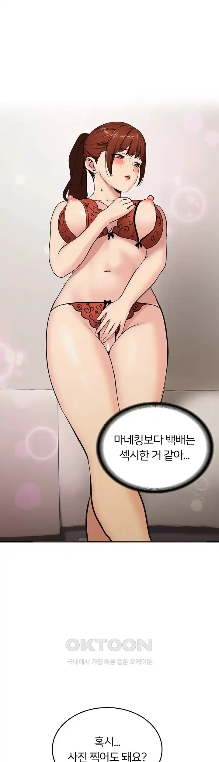 The Girl Next Door Raw Chapter 13 image 41