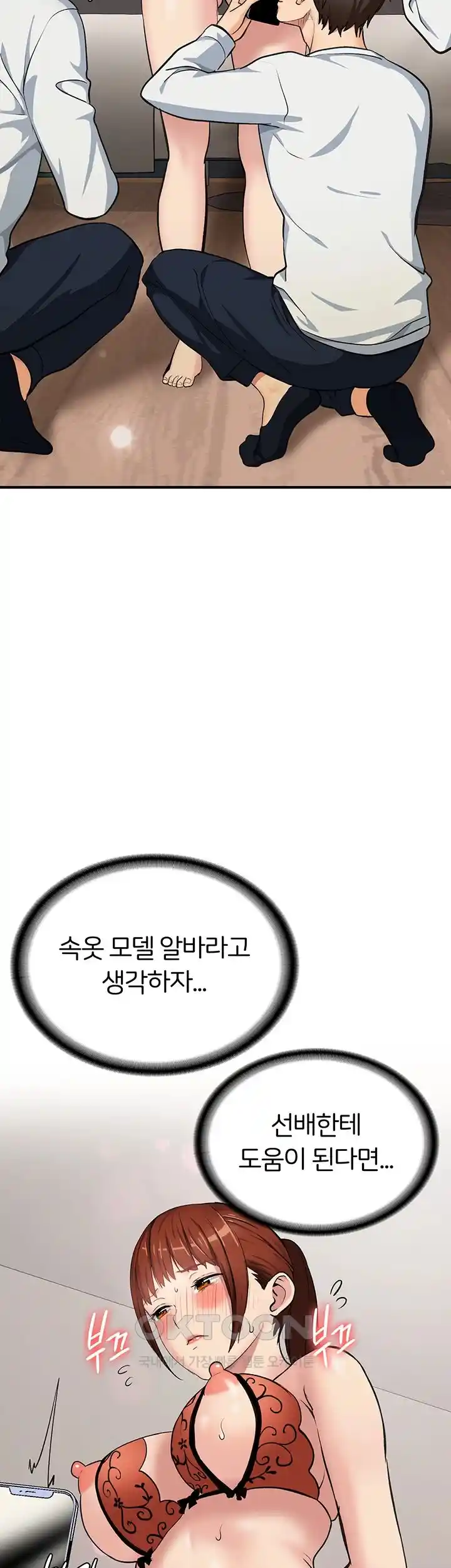 The Girl Next Door Raw Chapter 13 image 45