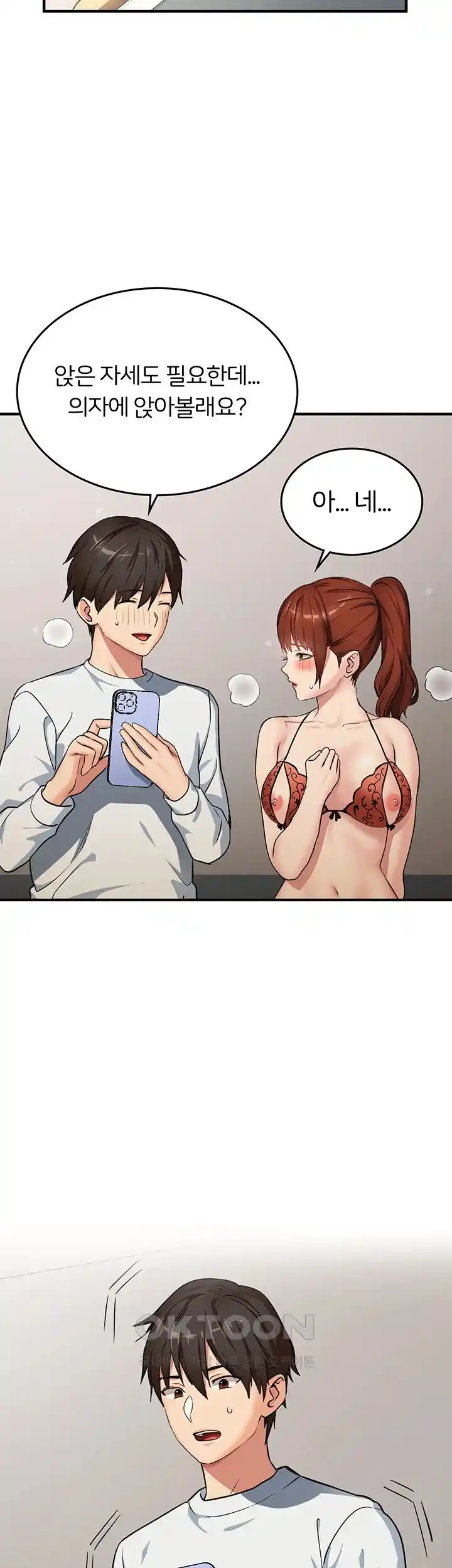 The Girl Next Door Raw Chapter 13 image 47