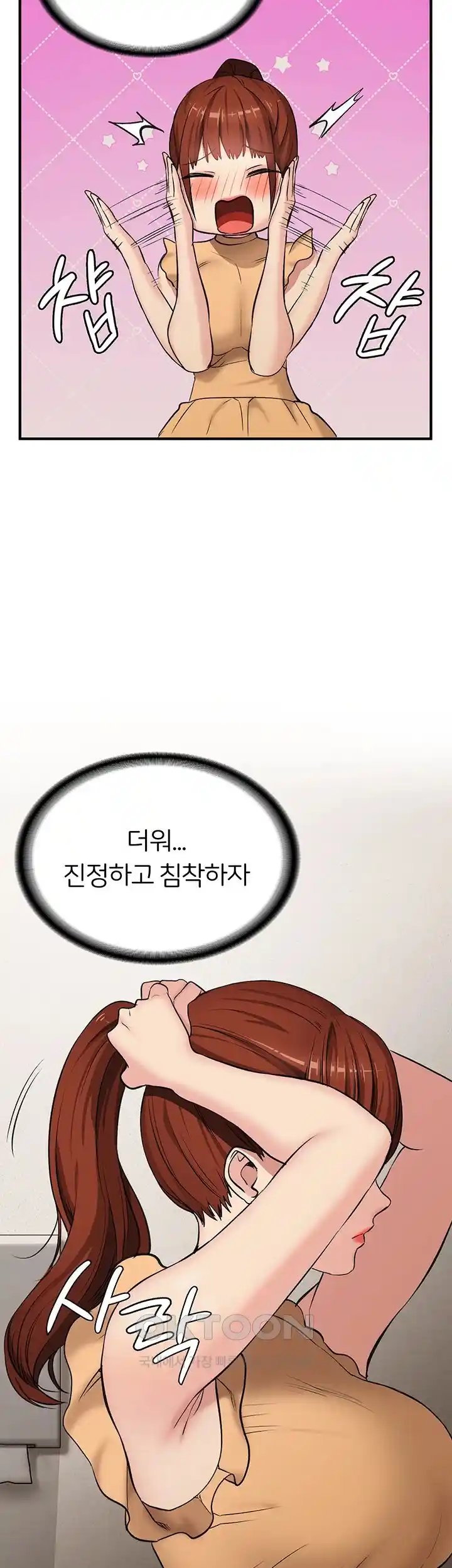 The Girl Next Door Raw Chapter 13 image 6