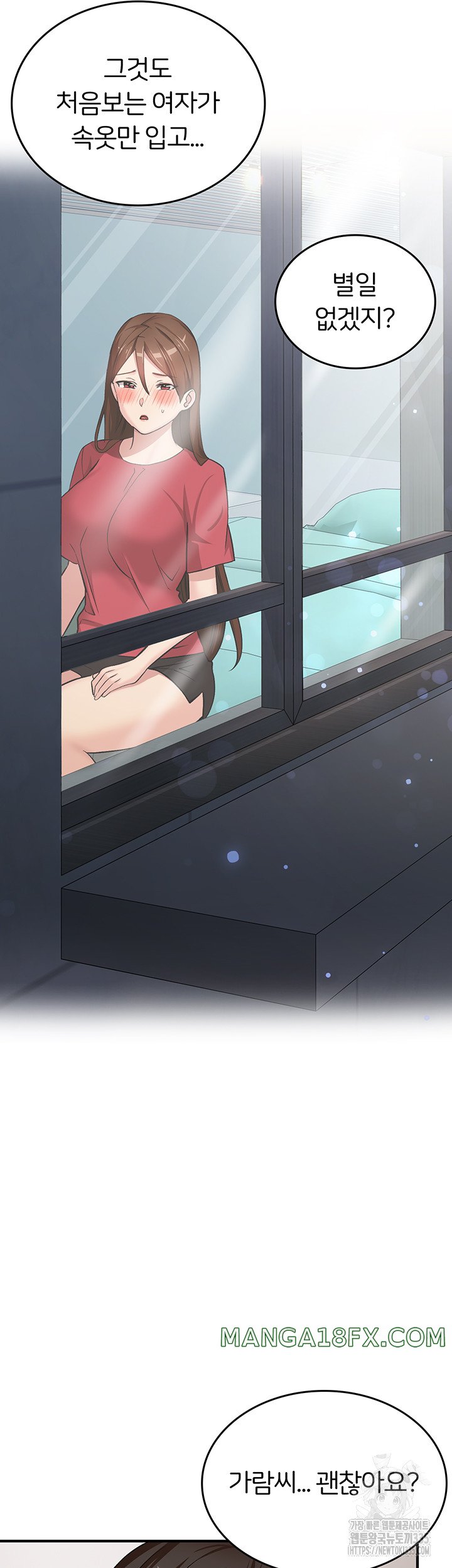 The Girl Next Door Raw Chapter 14 image 9