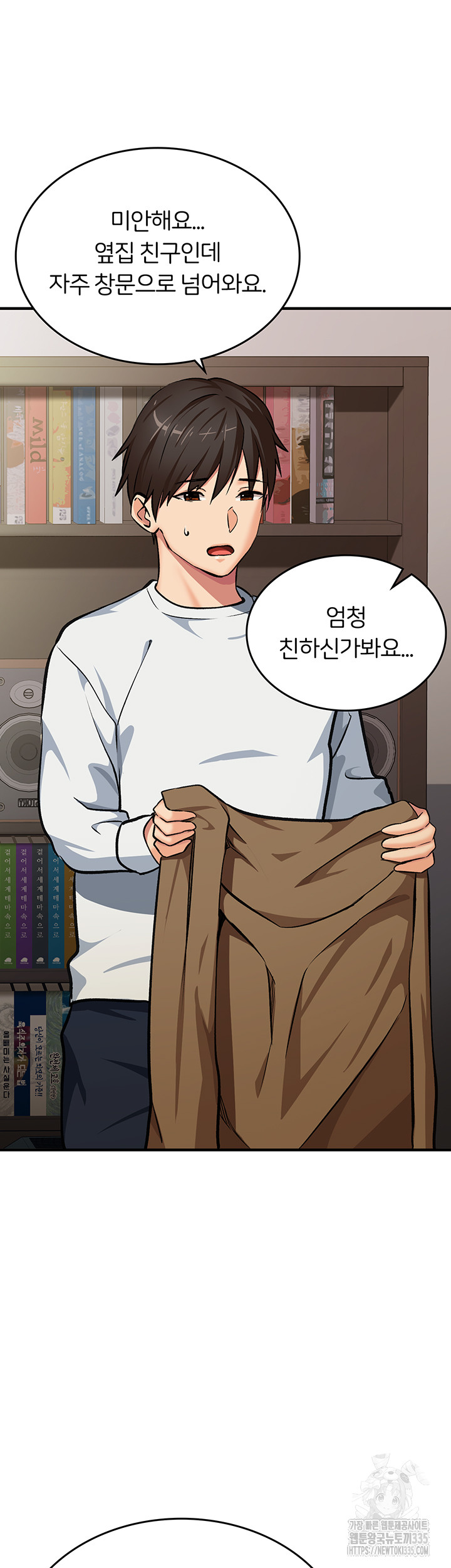 The Girl Next Door Raw Chapter 14 image 12