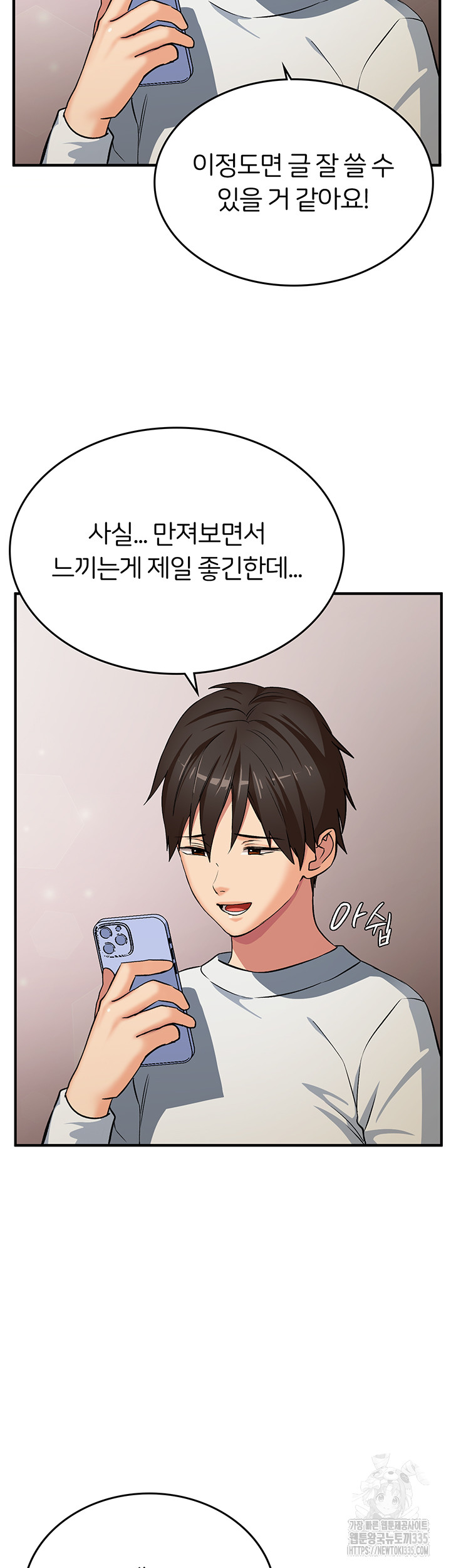 The Girl Next Door Raw Chapter 14 image 15