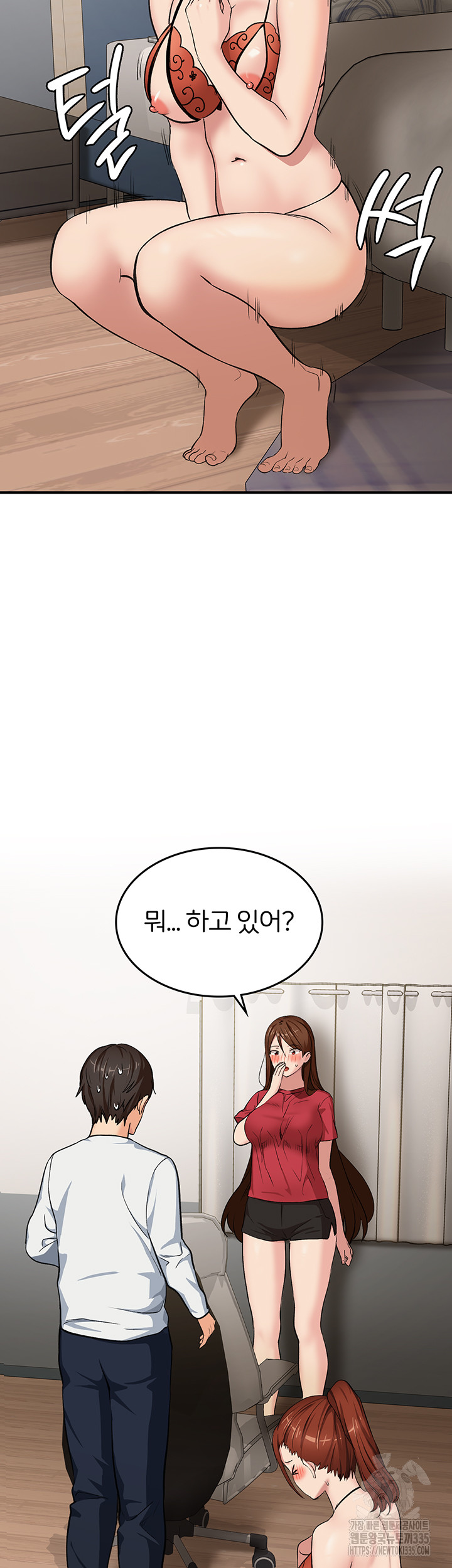 The Girl Next Door Raw Chapter 14 image 1