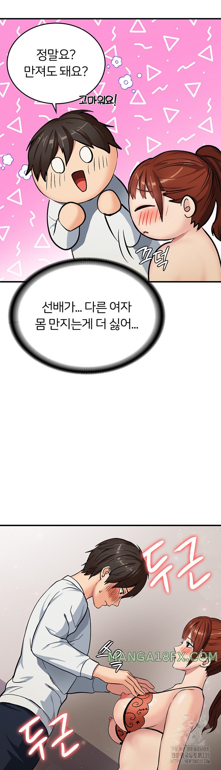 The Girl Next Door Raw Chapter 14 image 23