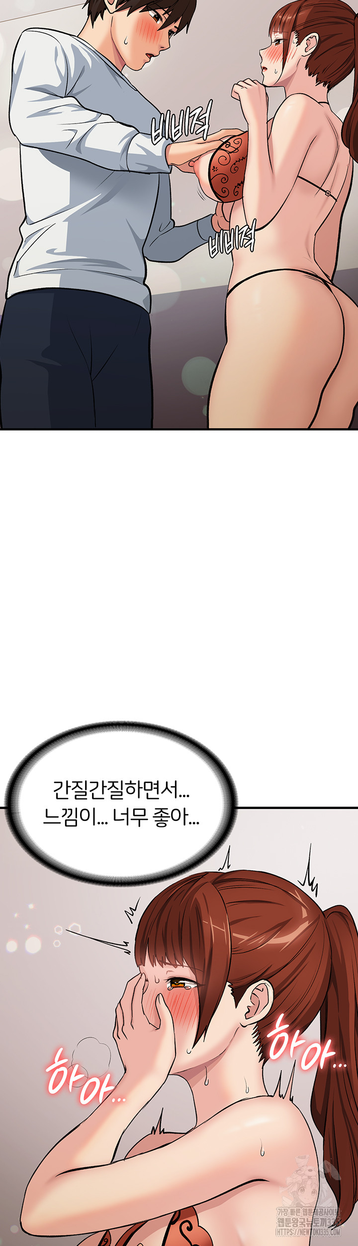 The Girl Next Door Raw Chapter 14 image 29