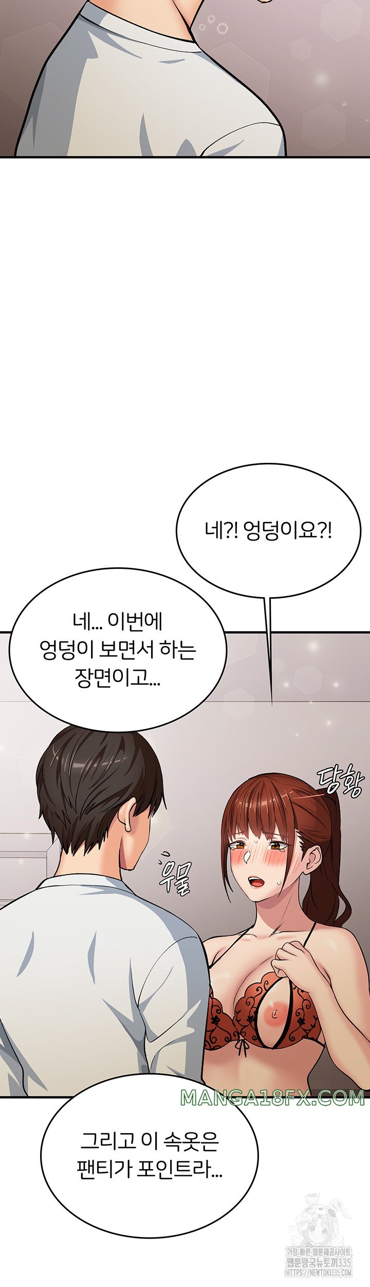 The Girl Next Door Raw Chapter 14 image 32