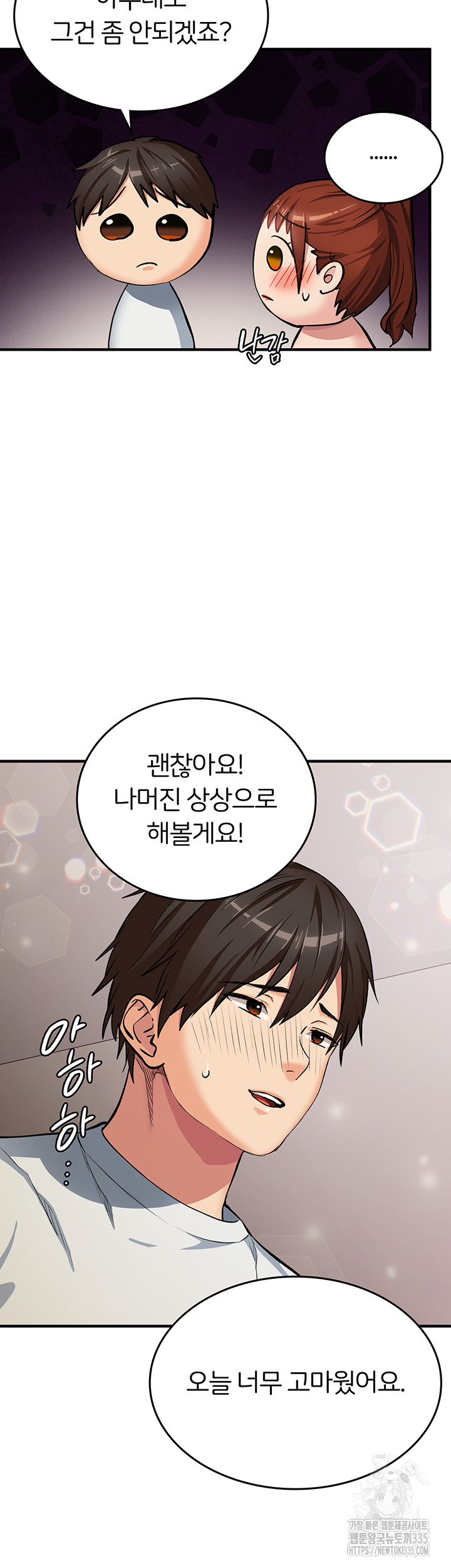 The Girl Next Door Raw Chapter 14 image 34