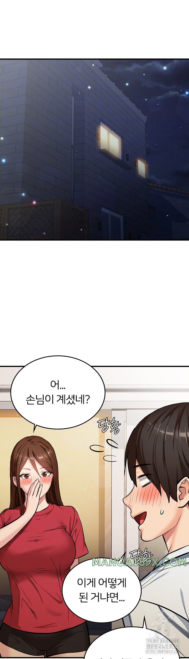The Girl Next Door Raw Chapter 14 image 3