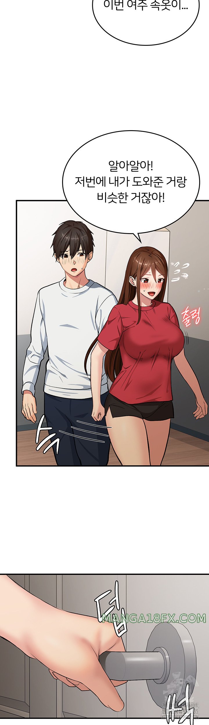 The Girl Next Door Raw Chapter 14 image 4