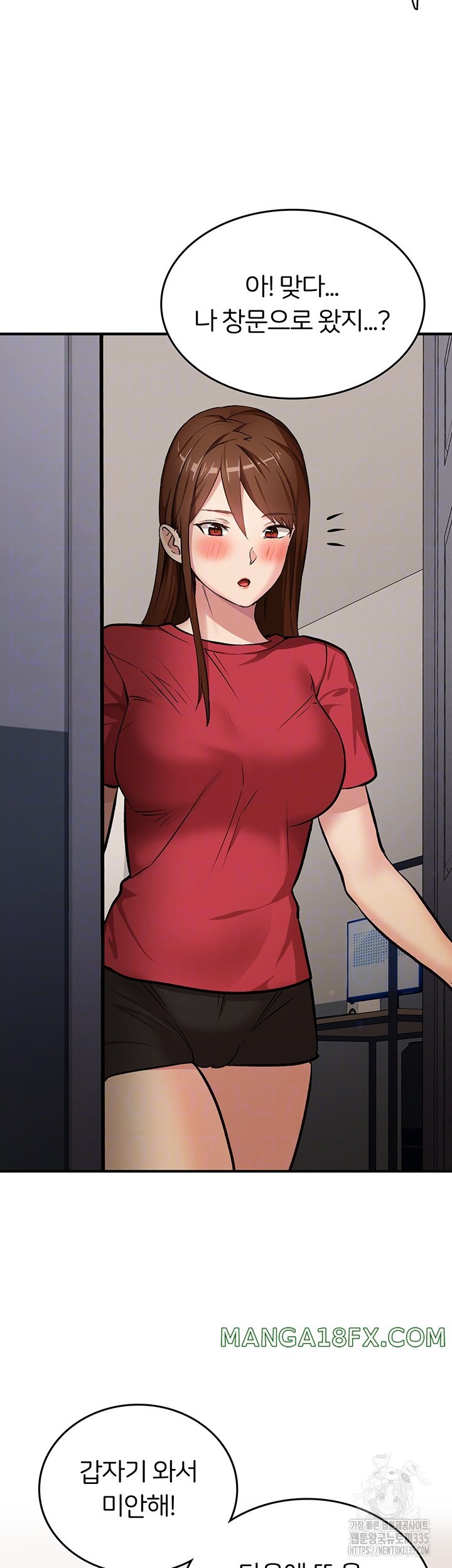 The Girl Next Door Raw Chapter 14 image 5
