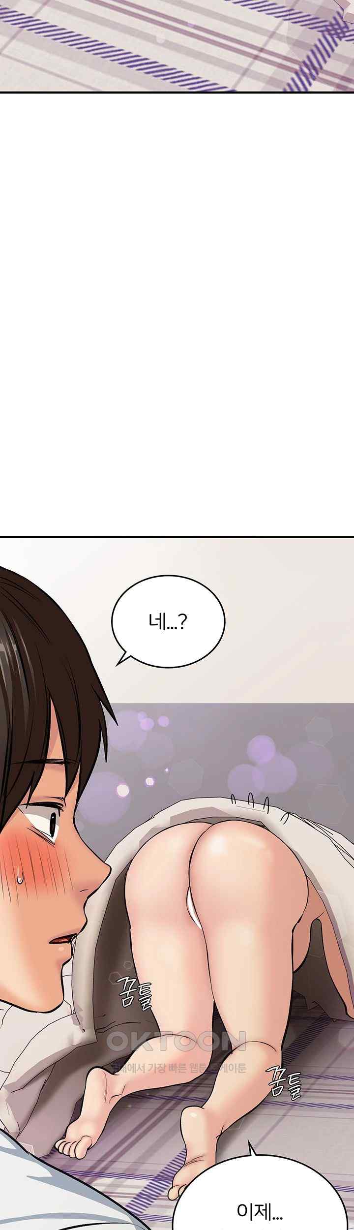The Girl Next Door Raw Chapter 15 image 9