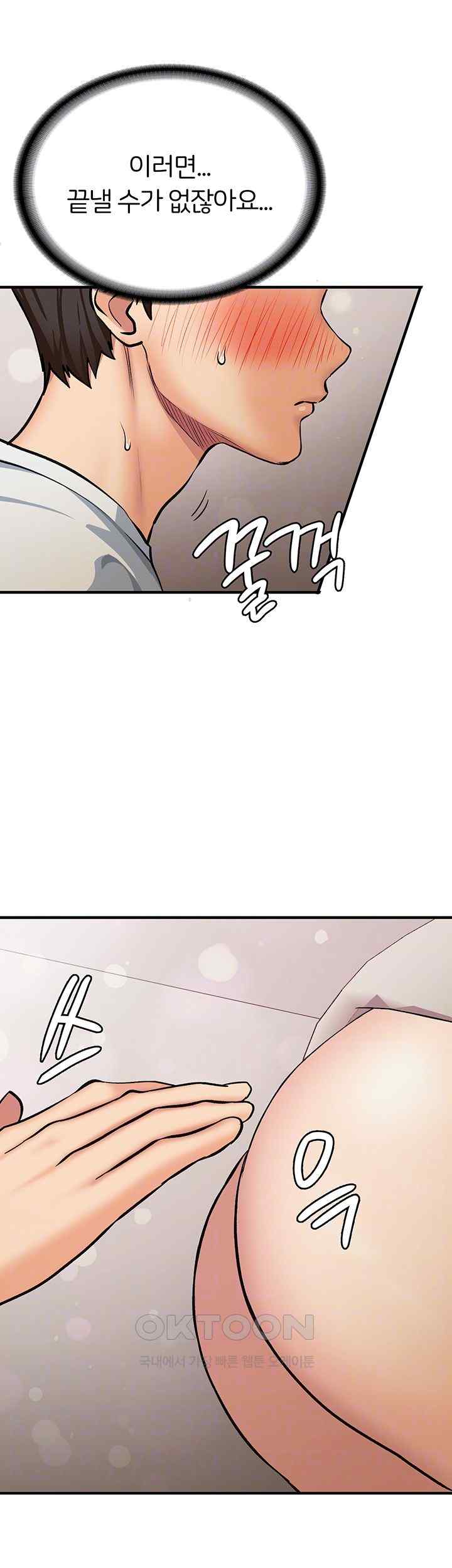 The Girl Next Door Raw Chapter 15 image 11