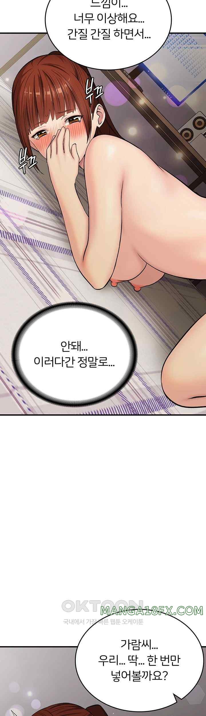 The Girl Next Door Raw Chapter 15 image 14