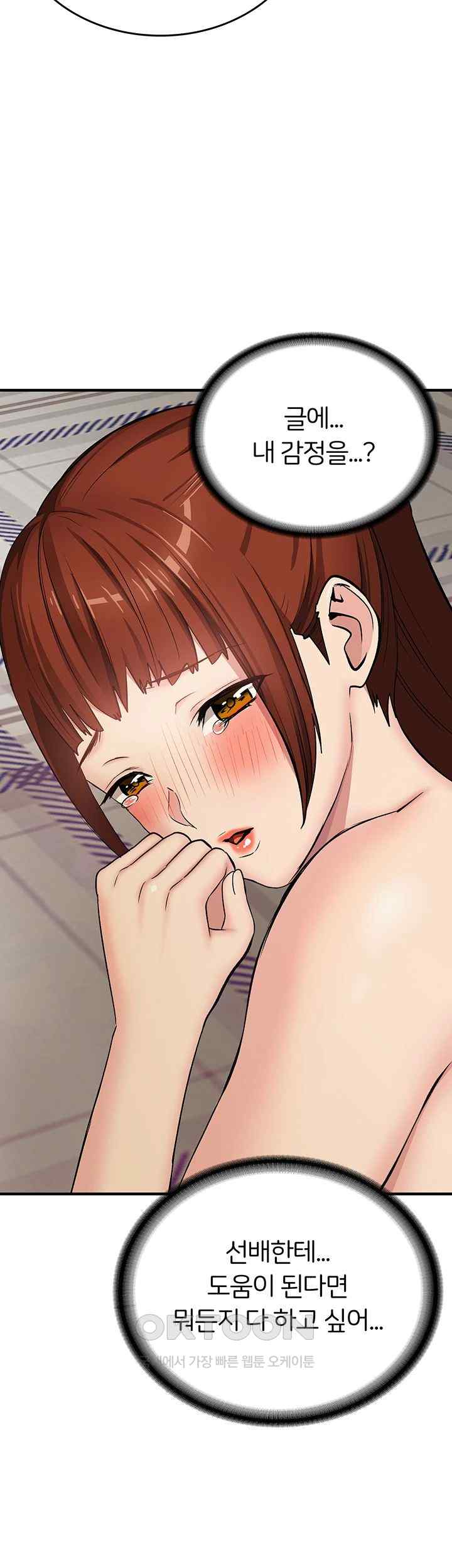 The Girl Next Door Raw Chapter 15 image 16