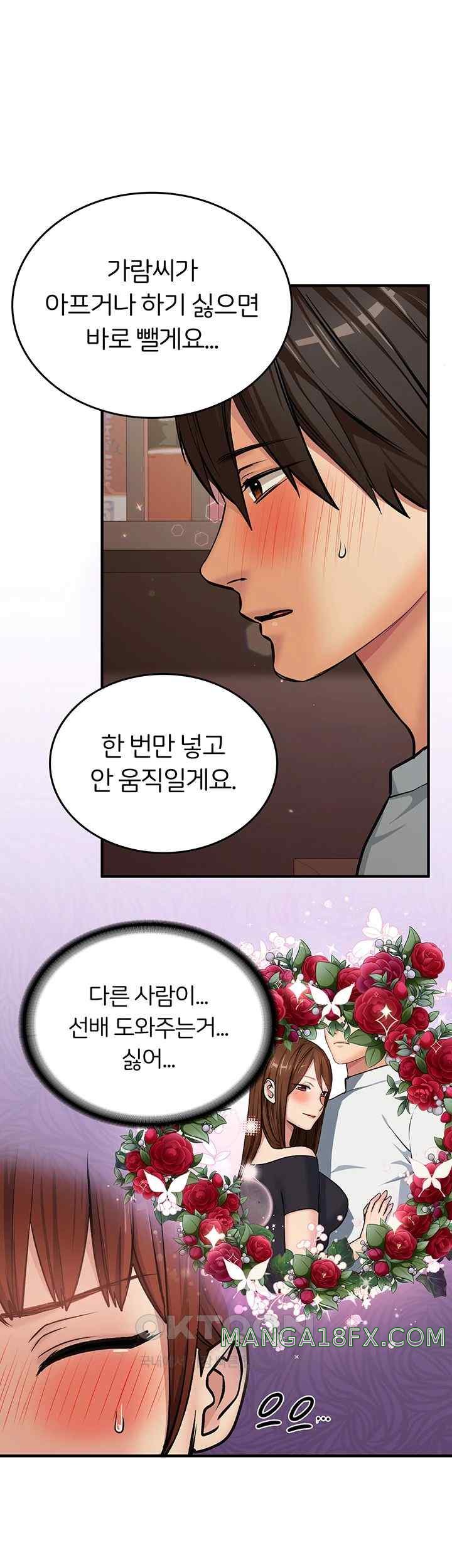 The Girl Next Door Raw Chapter 15 image 17