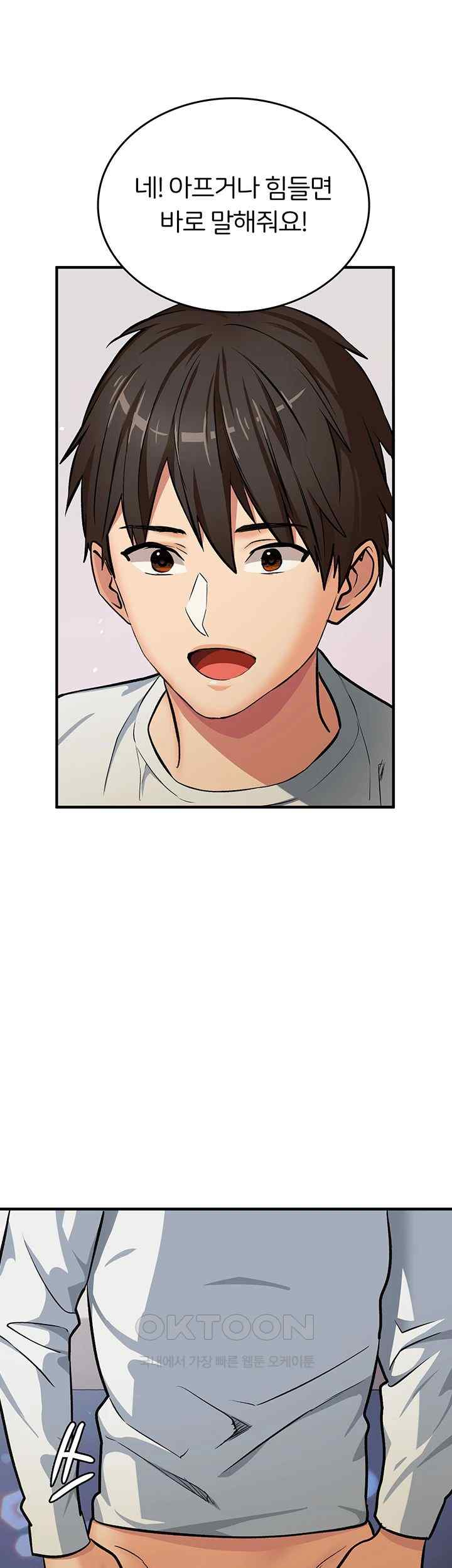 The Girl Next Door Raw Chapter 15 image 19