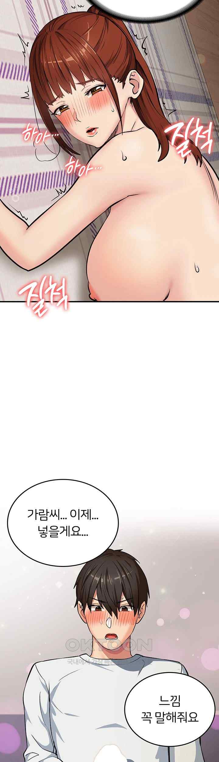 The Girl Next Door Raw Chapter 15 image 23