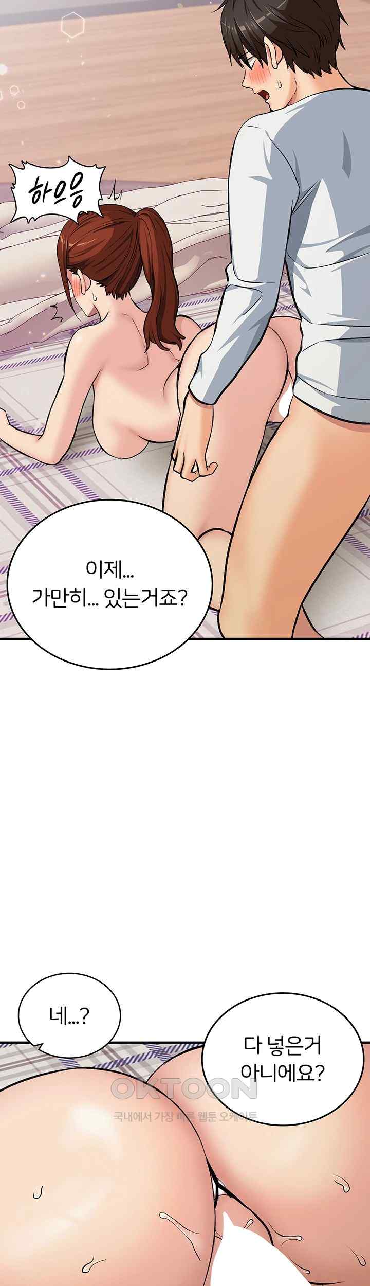 The Girl Next Door Raw Chapter 15 image 29