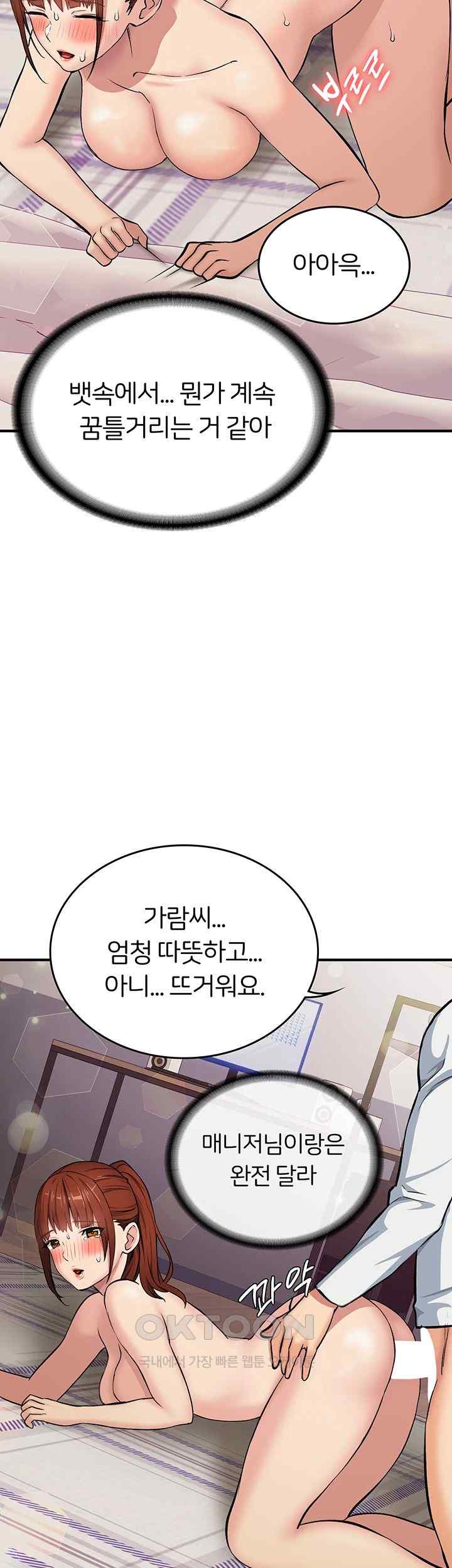 The Girl Next Door Raw Chapter 15 image 34