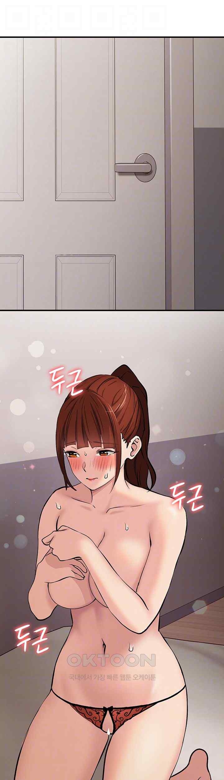The Girl Next Door Raw Chapter 15 image 3