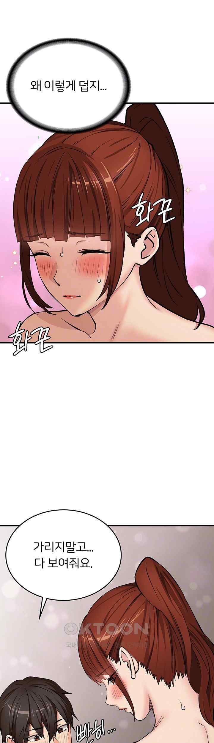 The Girl Next Door Raw Chapter 15 image 5