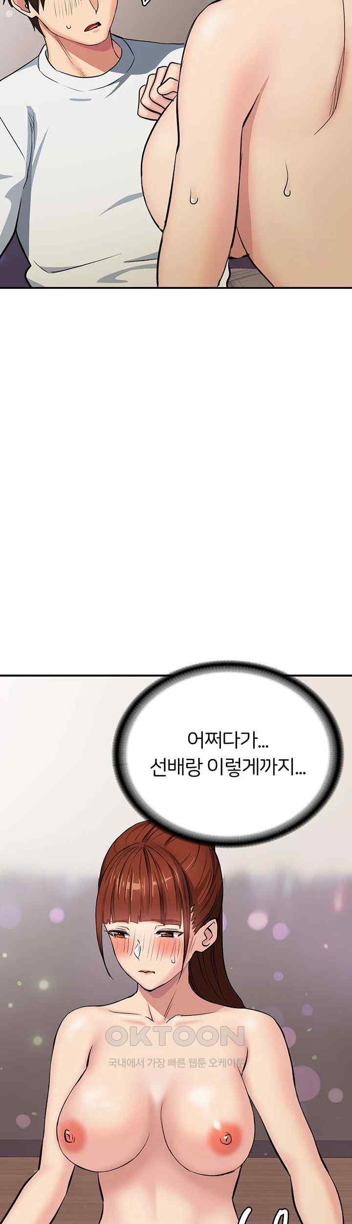 The Girl Next Door Raw Chapter 15 image 6
