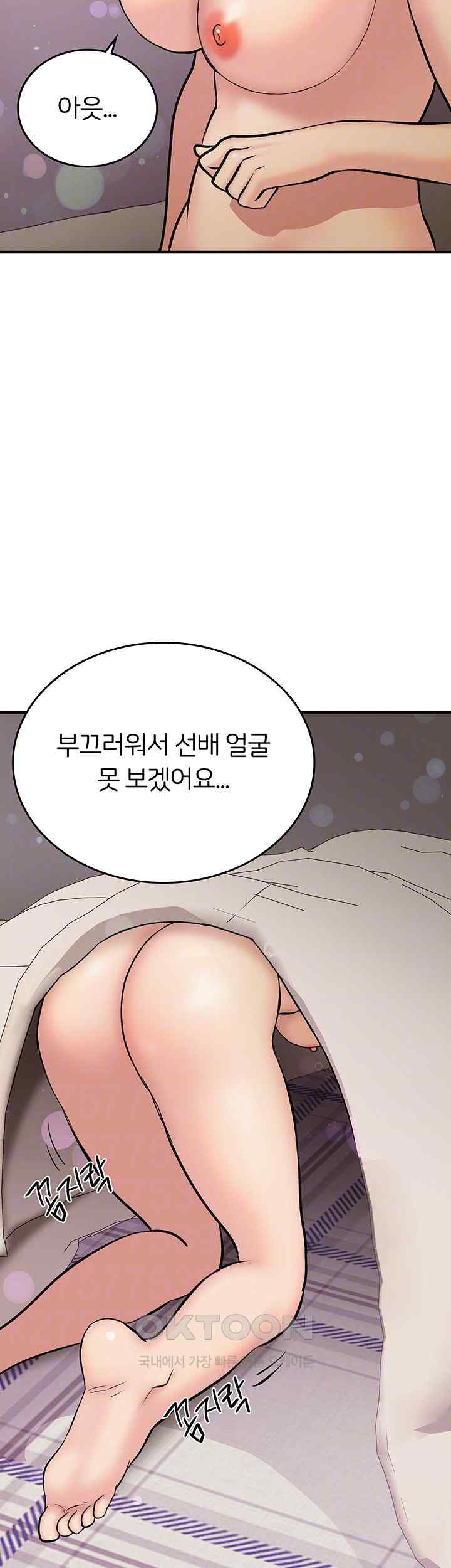 The Girl Next Door Raw Chapter 15 image 8