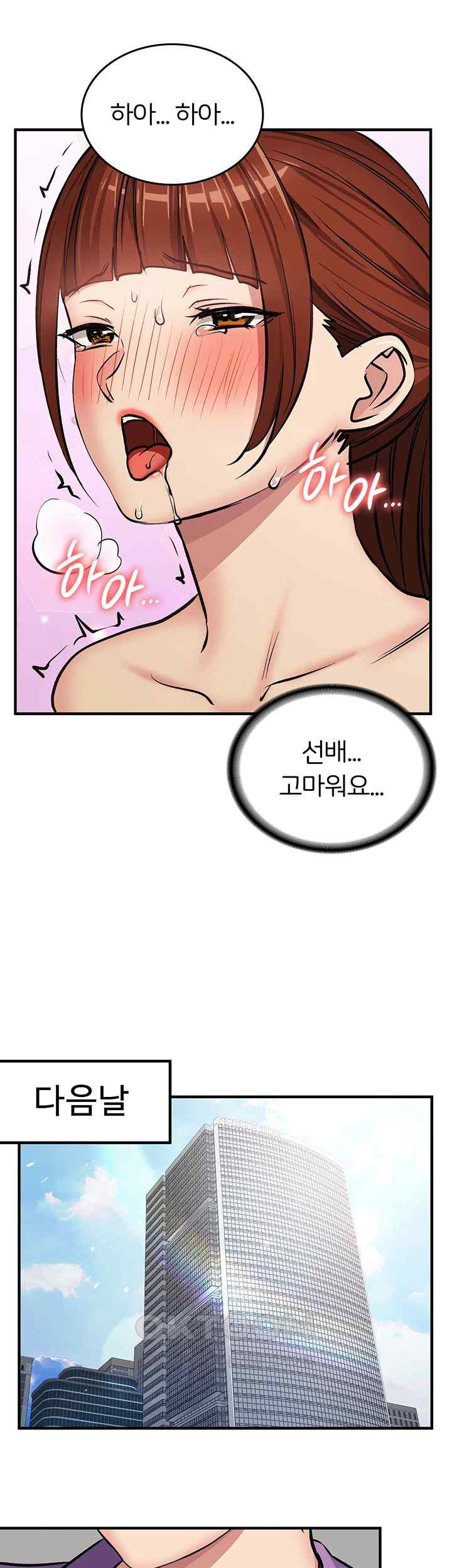 The Girl Next Door Raw Chapter 16 image 22