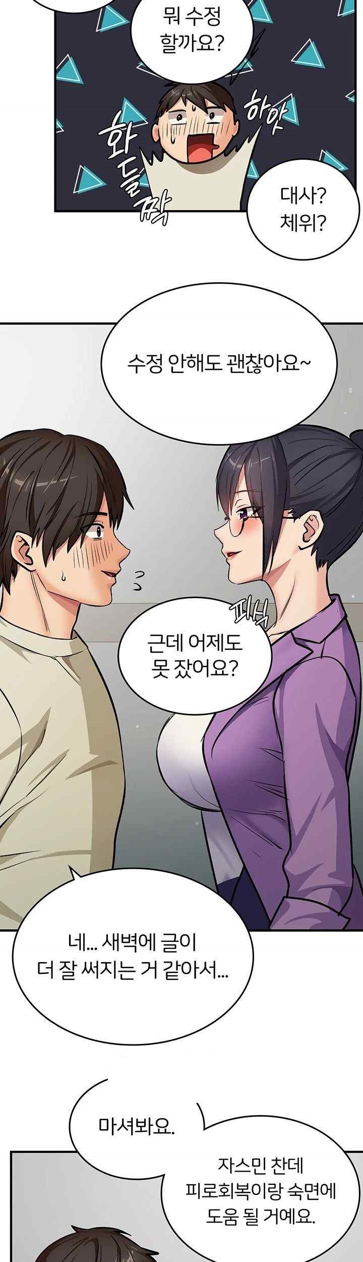 The Girl Next Door Raw Chapter 16 image 25