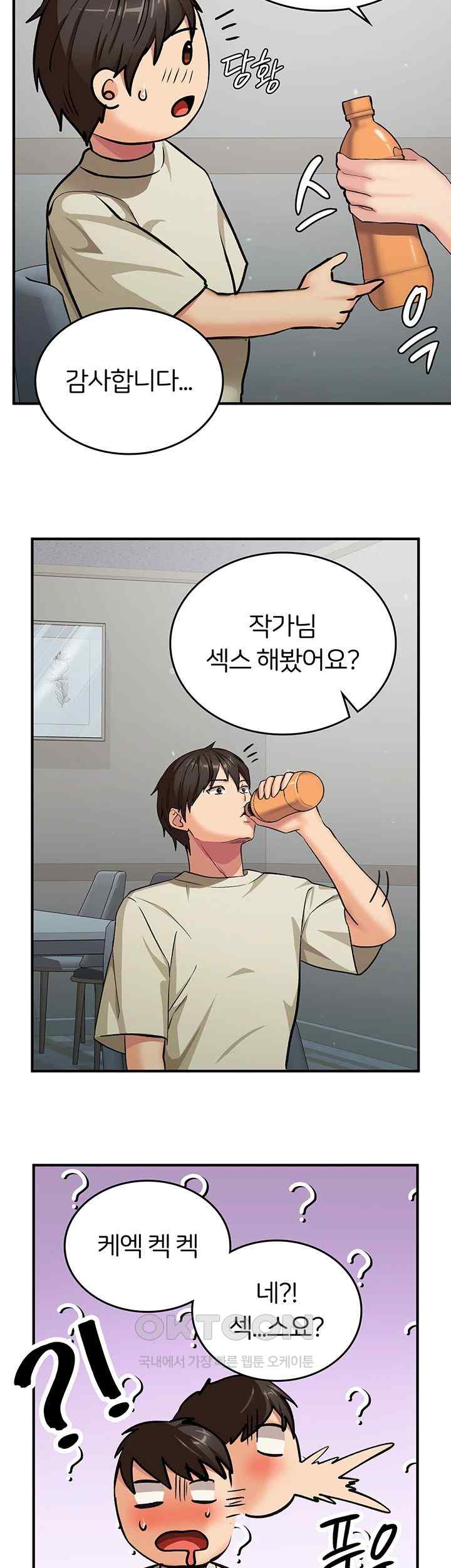 The Girl Next Door Raw Chapter 16 image 26