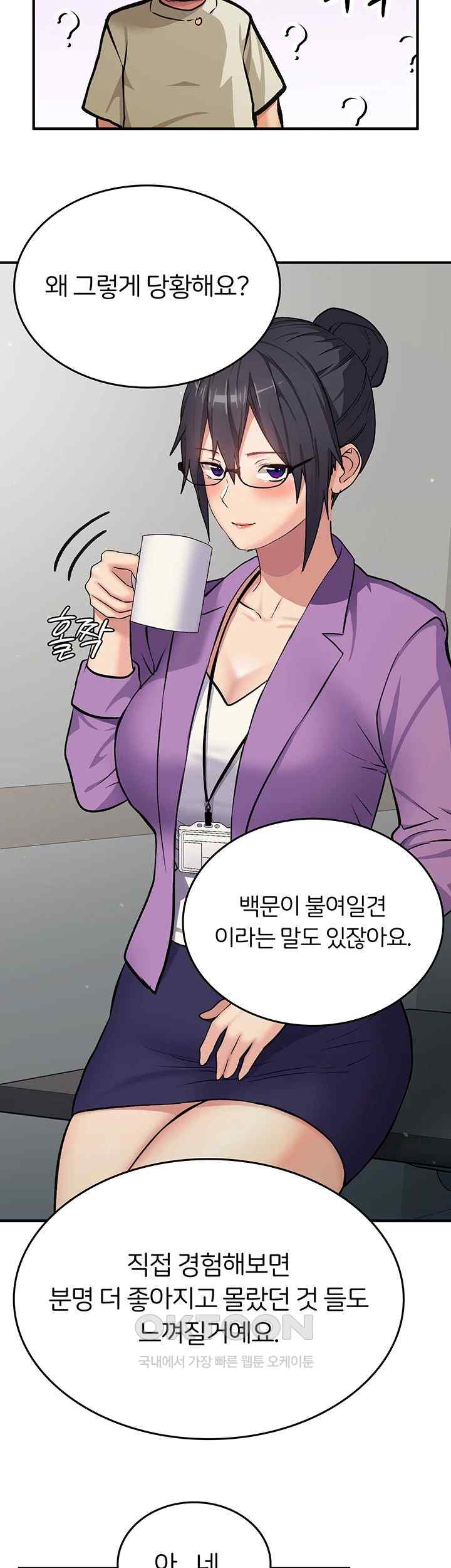 The Girl Next Door Raw Chapter 16 image 27