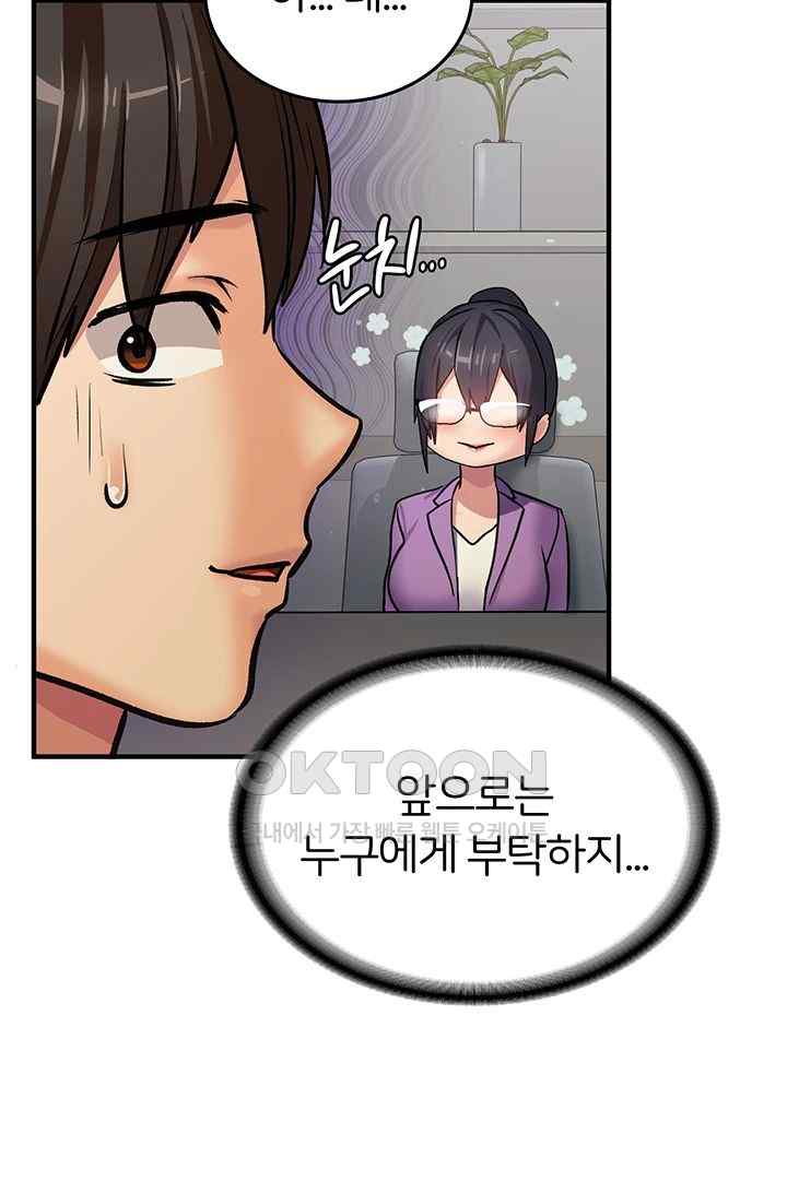 The Girl Next Door Raw Chapter 16 image 28