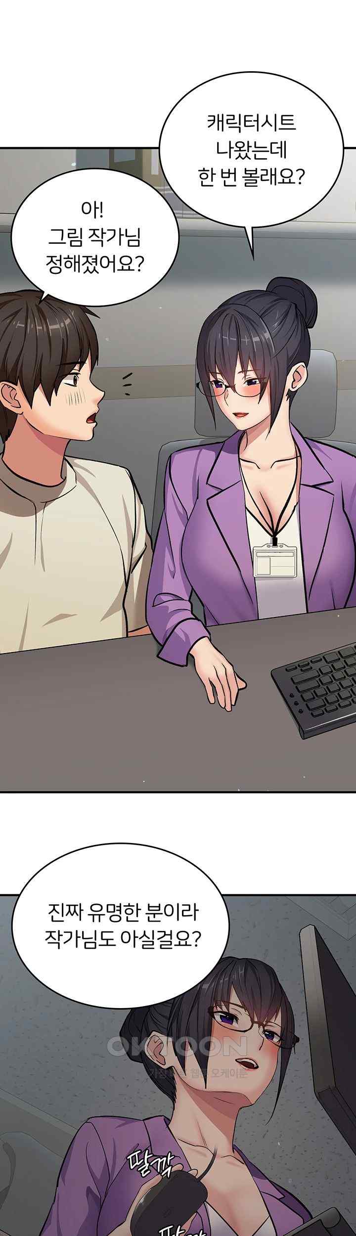 The Girl Next Door Raw Chapter 16 image 29