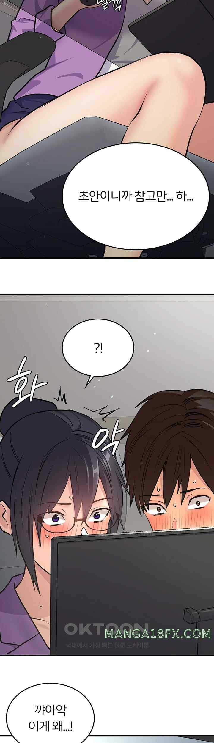 The Girl Next Door Raw Chapter 16 image 30