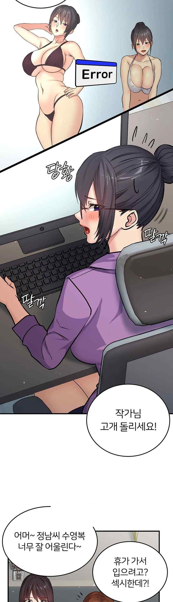 The Girl Next Door Raw Chapter 16 image 31