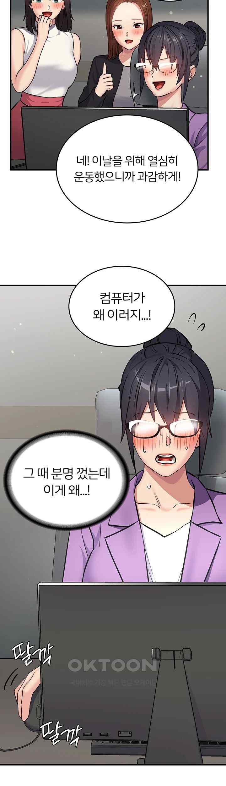 The Girl Next Door Raw Chapter 16 image 32