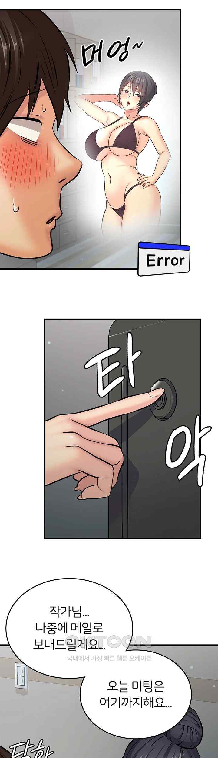 The Girl Next Door Raw Chapter 16 image 33
