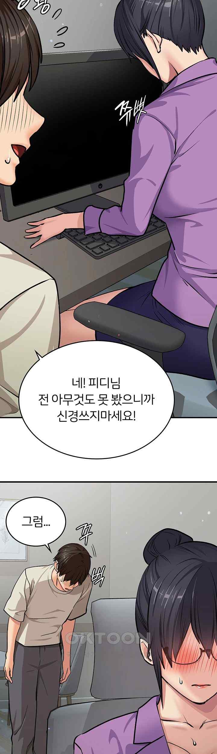 The Girl Next Door Raw Chapter 16 image 34